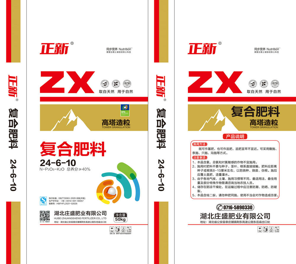 復(fù)合肥料 高塔造粒 24-6-10